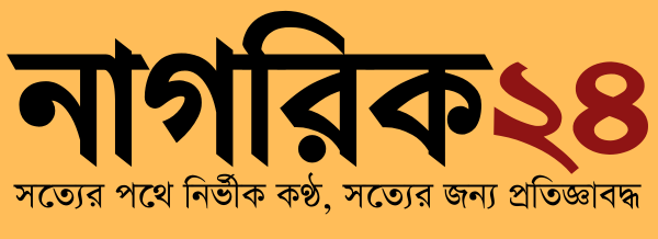 নাগরিক 24